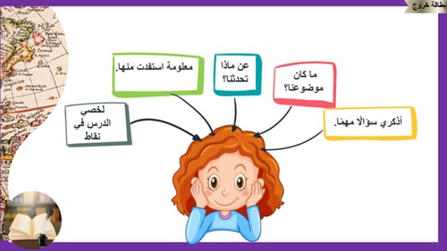 6) مصادر التاريخ الوطني