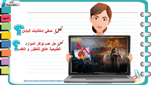 3) متطلبات التنمية الاقتصادية