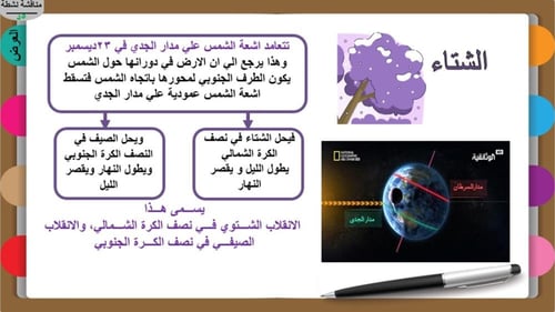 13)طبقات الكرة الأرضية