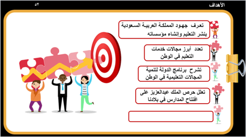 14) التنمية التعليمية