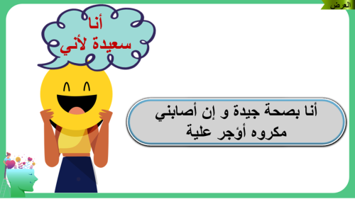 3) الضغوط النفسية