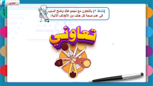 3) عناصر الخطة