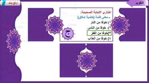 23) تفسير سورة الإسراء من 31 إلى 39