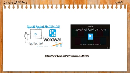 20) انجازات مجلس التعاون لدول الخليج العربية