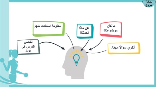 2) قياس اللياقة البدنية