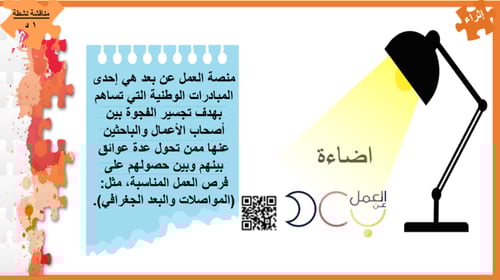 2) العمل الحر