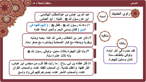 الحديث 23) الحلم و الأناة