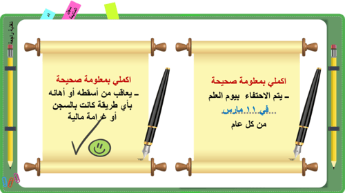 29/ الأوسمة السعودية