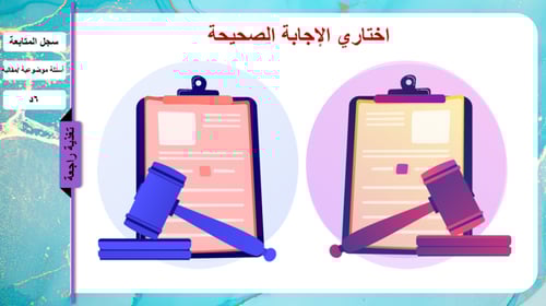 24) فوائد الأنظمة و اللوائح