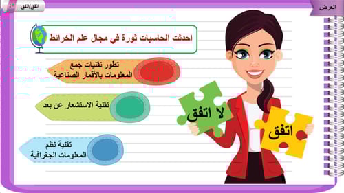 Rs ( 34 الاستشعار عن بعد