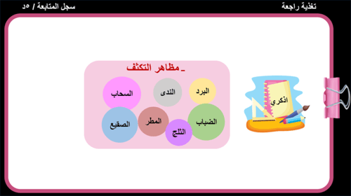 13) الغلاف الصخري
