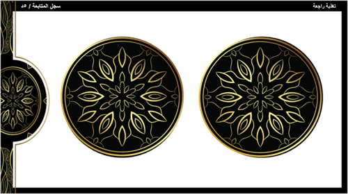 الحديث 17) بر الوالدين