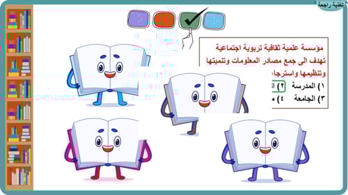 2) مراكز المعلومات