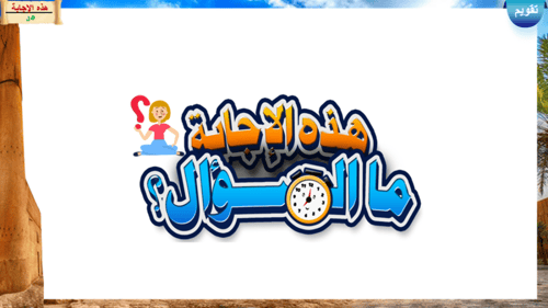 17) الدولة السعودية الأولى ( التأسيس)