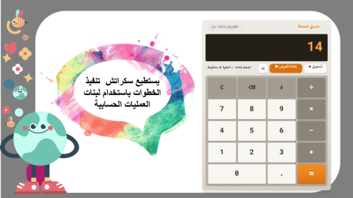 2/ برمجة العمليات الحسابية
