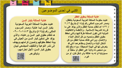 الحديث 15) حقوق الكبير و الصغير