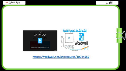 2) الركود الاقتصادي