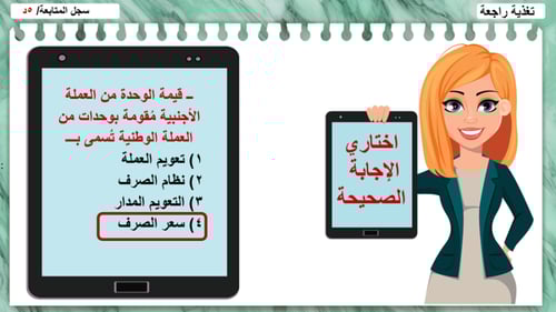 4) منظمة التجارة الدولية