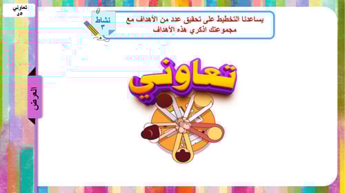 11) التخطيط و أهميته