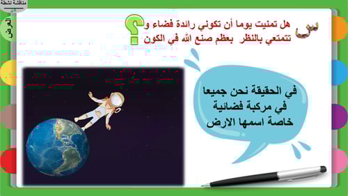 11) حركة الأرض حول الشمس