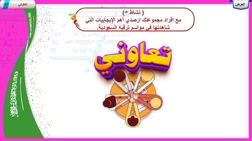 5) الترفيه و السياحة