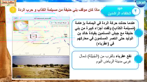 15) جذور تأسيس الدولة السعودية ( نشأة المدن))