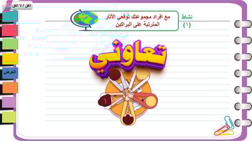 15)عمليات تشكيل سطح الأرض(الباطنية)