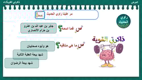 21/ إن رجلا قدم من جيشان و .......