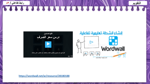 3) سعر الصرف