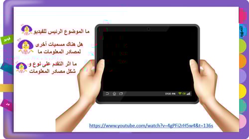 1) مصادر المعلومات