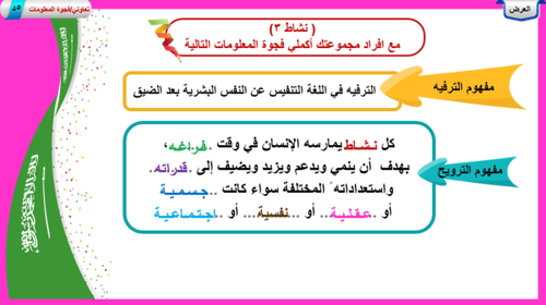 5) الترفيه و السياحة