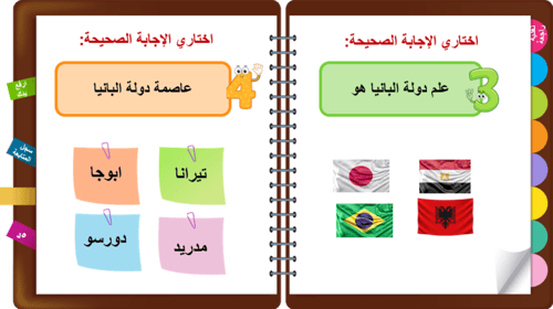 28) التحديات الاقتصادية و الاجتماعية