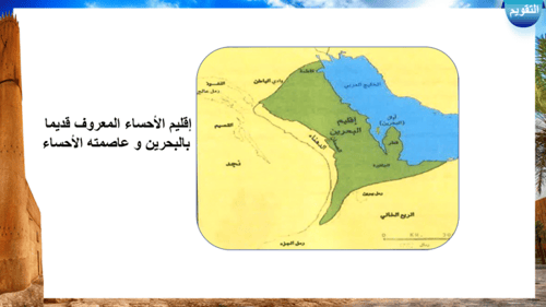 18) الدولة السعودية الأولى المرحلة الأولى لتوحيد ا...