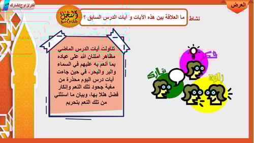 20) تفسير سورة النحل من 112إلى 117