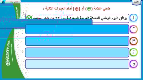 2) الوطنية و المواطنة