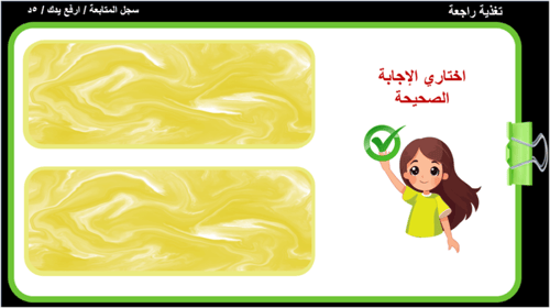 13) التنمية الصحية