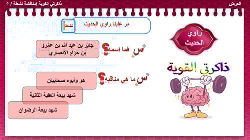 23/ بينما رجل يمشي بطريق