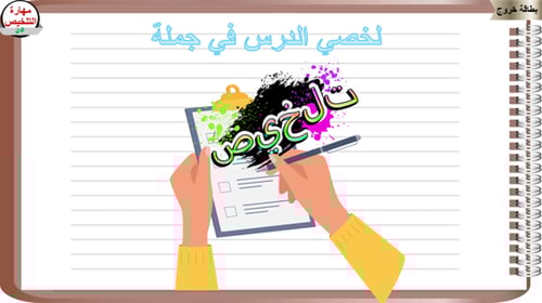 5) التفكير الناقد و المنهج التجريبي