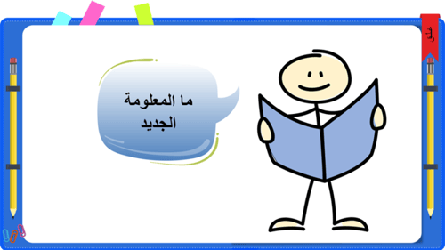 1) البحث العلمي مفهومه أهميته و مجالاته