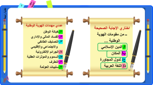 26/ يوم التأسيس