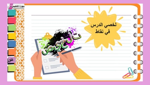 (6) تفسير سورة الأنعام من الآية (159)إلى الآية(163...