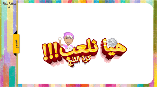 19) النظام الأساسي للحكم