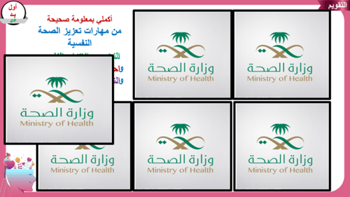 1مدخل السلامة الشخصية