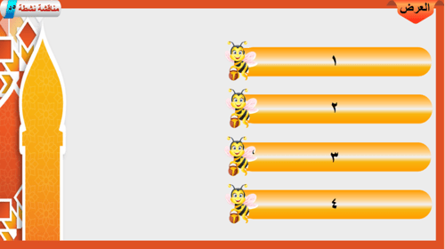 24) تفسير سورة النحل من الآية 1 إلى 8
