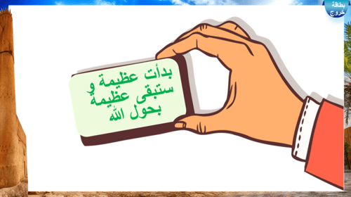 24) الدولة السعودية الأولى الجوانب الحضارية