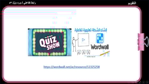 12) مفهوم التنمية و مجالاتها