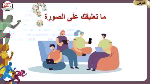 2) الخمول البدني و الأمراض المزمنة