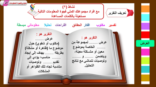 5) إعداد المكاتبات الإدارية