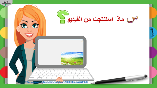 11) حركة الأرض حول الشمس