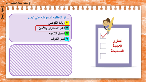 41/ الذوق العام